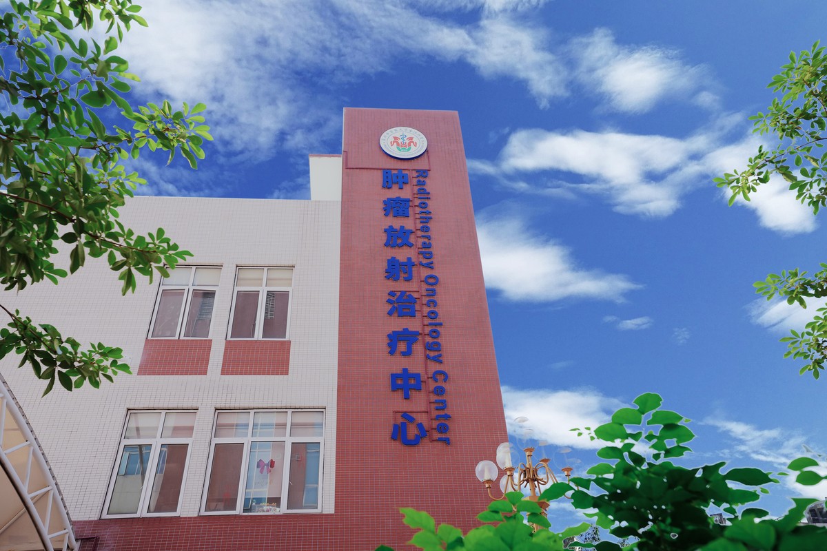Gedung Pusat Radioterapi Onkologi RS Jinshazhou
